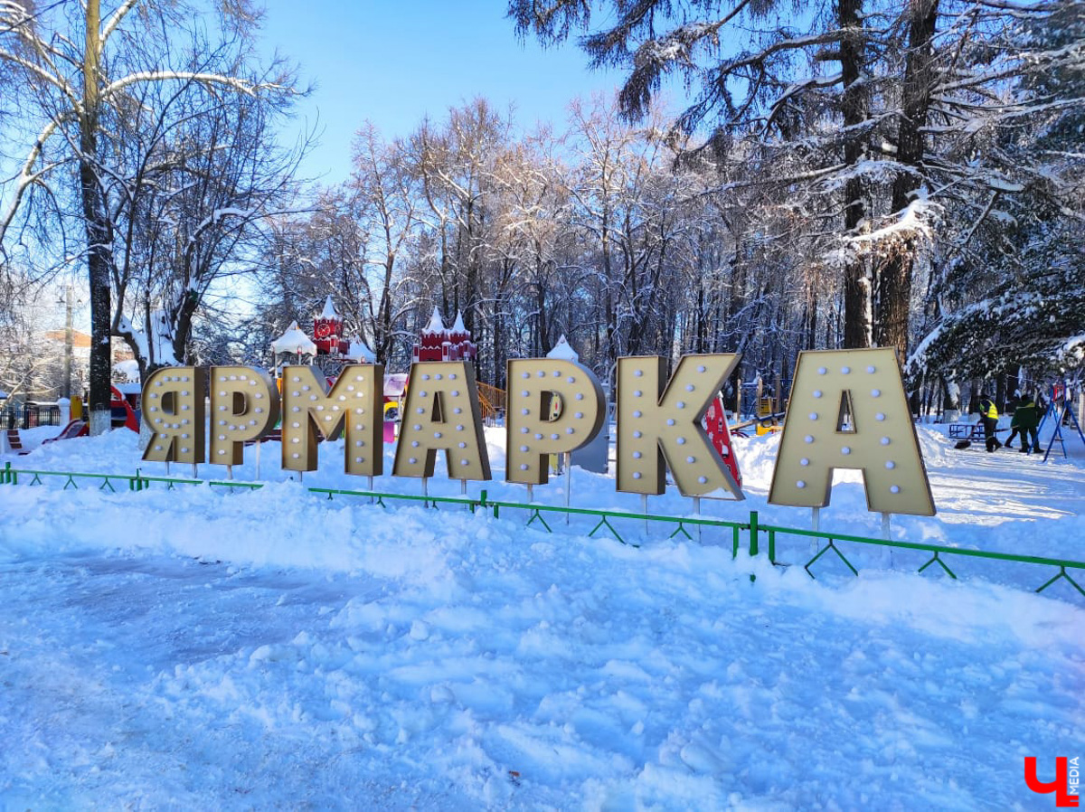 Во Владимире установили новую световую инсталляцию и открыли Рождественскую ярмарку, а в Коврове остановился поезд Деда Мороза. Но и это еще не все! Наш сегодняшний обзор 100% заряжен на создание у вас новогоднего настроения.