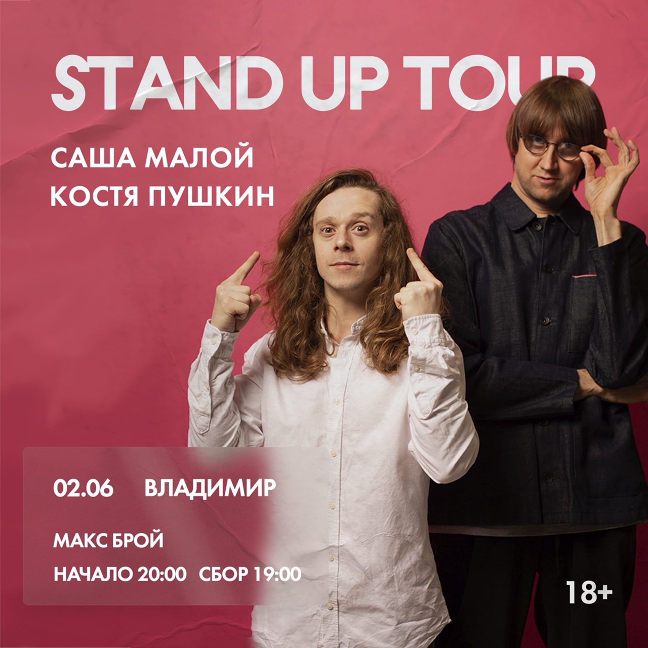 Команда из лучших DJ и МС Нижнего Новгорода устроят в областном центре жаркую тусовку для тех, кому уже исполнилось 18 лет. А комики Stand Up Club #1 — яркое шоу для ценителей качественного юмора. Мы собрали для вас все самые крутые события этой недели!