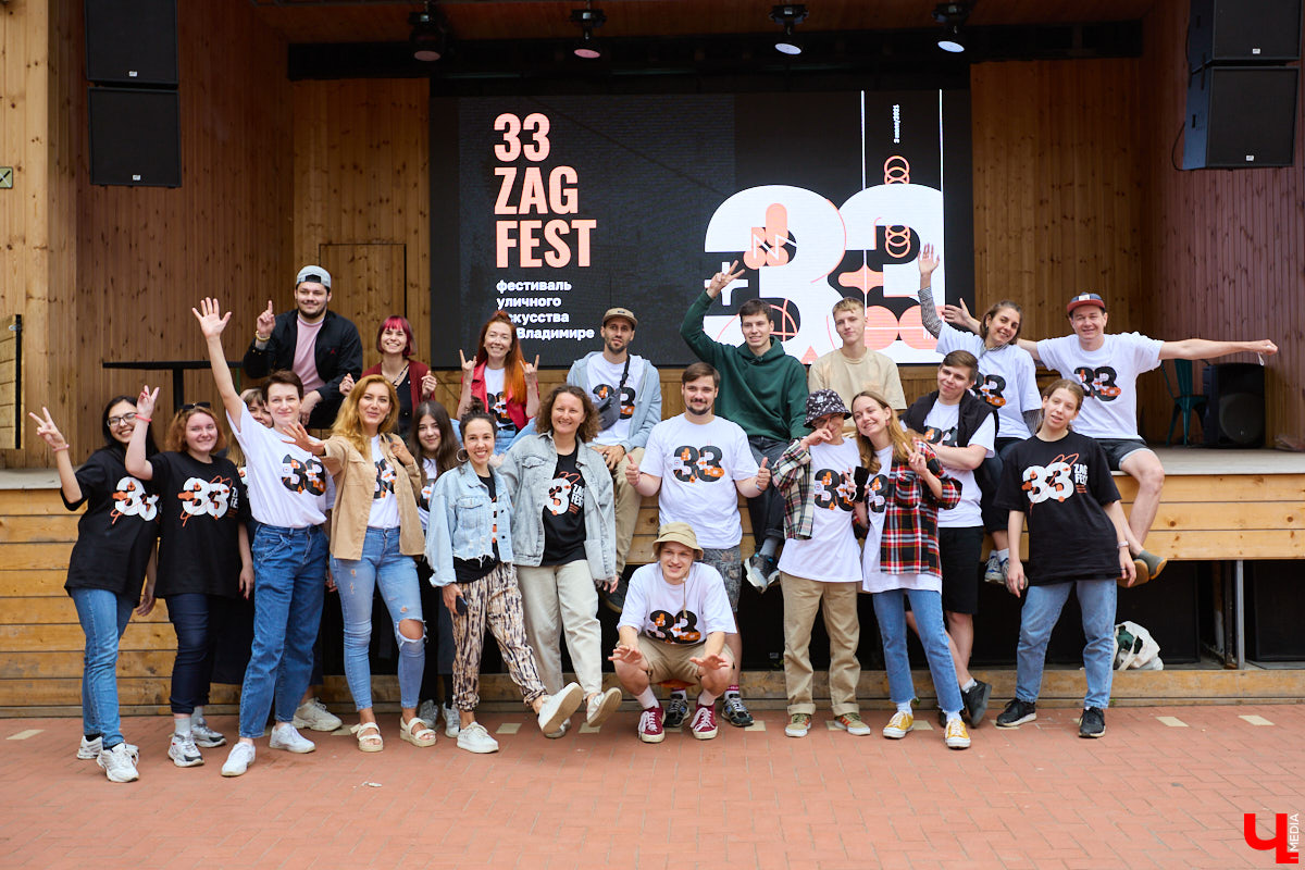 Этим летом во Владимире уже во второй раз пройдет фестиваль уличного искусства 33zagfest. Читайте подробности и регистрируйтесь для участия, либо планируйте посещение мероприятия в качестве ценителя граффити