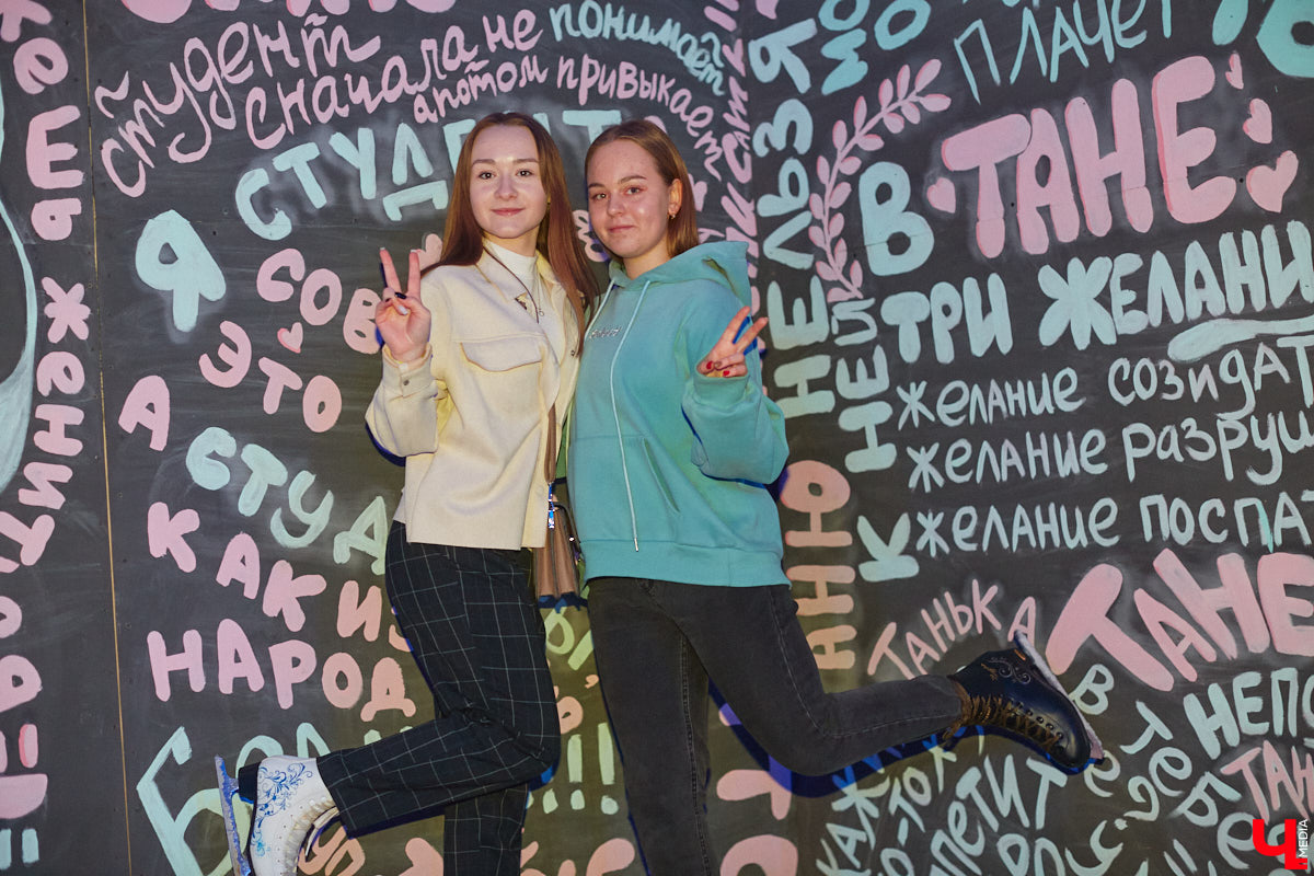 Владимирские студенты отметили Татьянин день на льду. Учащихся города пригласили на неоновую дискотеку. Праздник продолжался почти три часа. Если вы были на катке, ищите себя на фото от «Ключ-Медиа».
