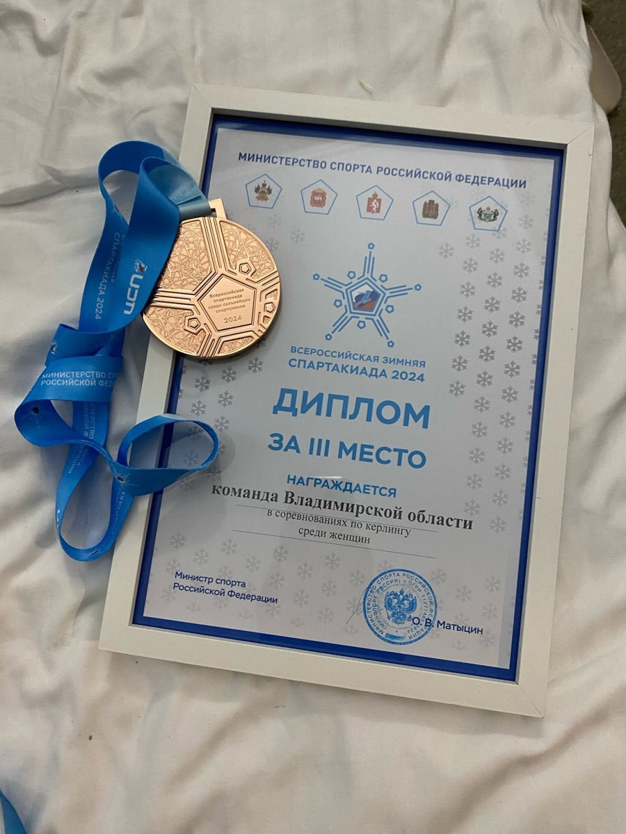 Владимирские спортсмены продолжают удивлять своими успехами. На этот раз им удалось собрать полный комплект наград на соревнованиях по самым разным дисциплинам. Подробности рассказываем в нашем обзоре.