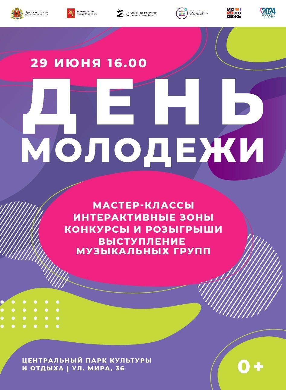 Конец этого месяца во Владимире и области будет по-настоящему жарким. Нас ждут концерт рэпера GONE.Fludd и двухдневный фестиваль Alma Mater. Танцы на свежем воздухе тоже запланированы. Опен-эйр под открытым небом состоится на озере Переханово. Специальным гостем мероприятия станет исполнитель хита «Горький вкус».