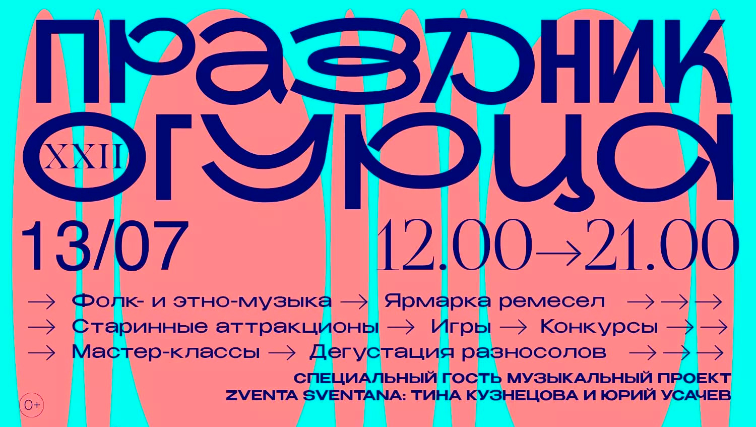 Новый уникальный проект ТТ «Завод» обещает стать главным летним событием в театральной жизни региона, ведь сцену для постановки организуют прямо на реке Каменке в Суздале, которая станет частью спектакля и его символом.