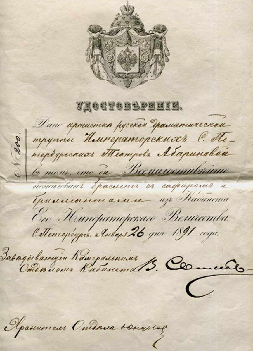 24 июля (12 июля по старому стилю) 1842 года во Владимире родилась Антонина Абаринова, обладающая редким контральто — самым низким женским голосом, который с возрастом изменился до меццо-сопрано. Она обучалась пению у итальянских музыкантов Пиччиоли и Фаччиотти в Петербурге, а затем в Милане и у самой Полины Виардо в Париже. Ее талантом восхищались композиторы Цезарь Кюи, Модест Мусоргский, Эдуард Направник. Антонина Ивановна блистала на сценах Генуи, Одессы, Москвы, Санкт-Петербурга и Тифлиса. Но успех ей дался непросто...