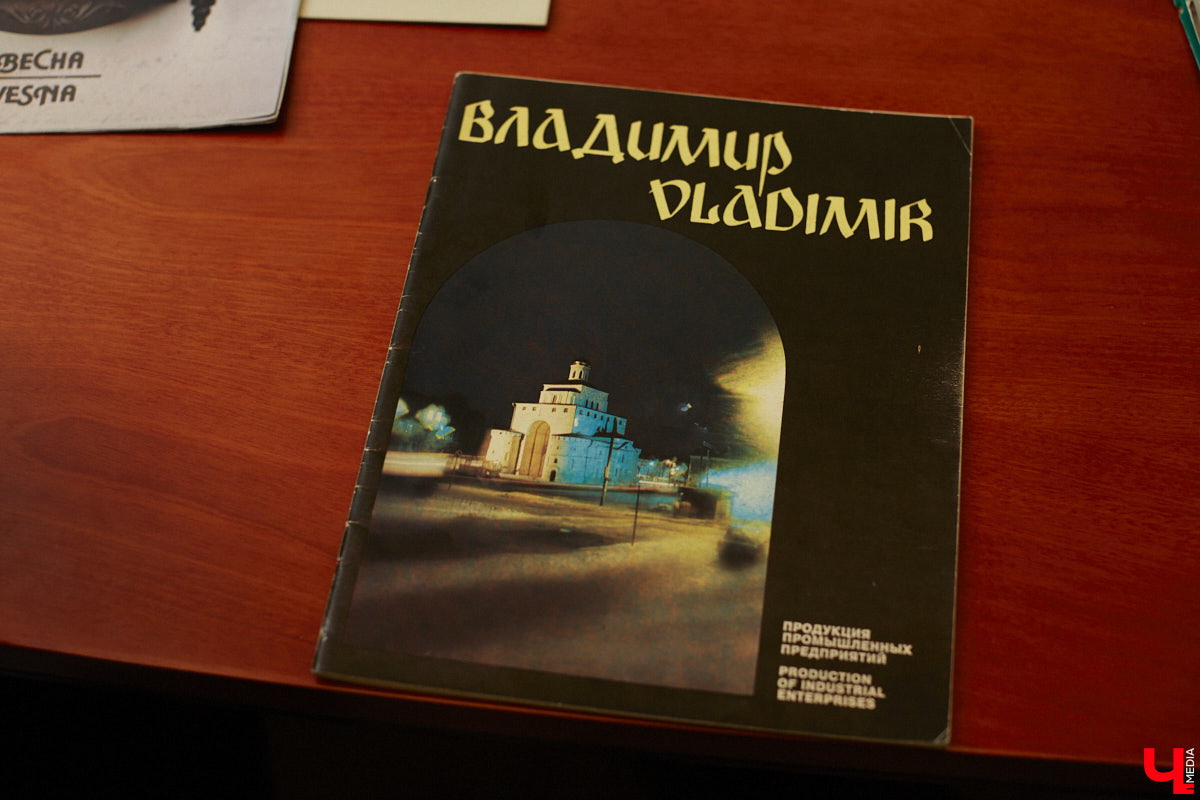 Пока одни смотрят в будущее, другим интересны времена давно минувшие. Например, Дмитрия Нечаева увлекают данные о прошлом владимирской промышленности. Он даже собрал архив, ставший капсулой времени, и позволил заглянуть в нее нашему изданию. Чего там только нет!