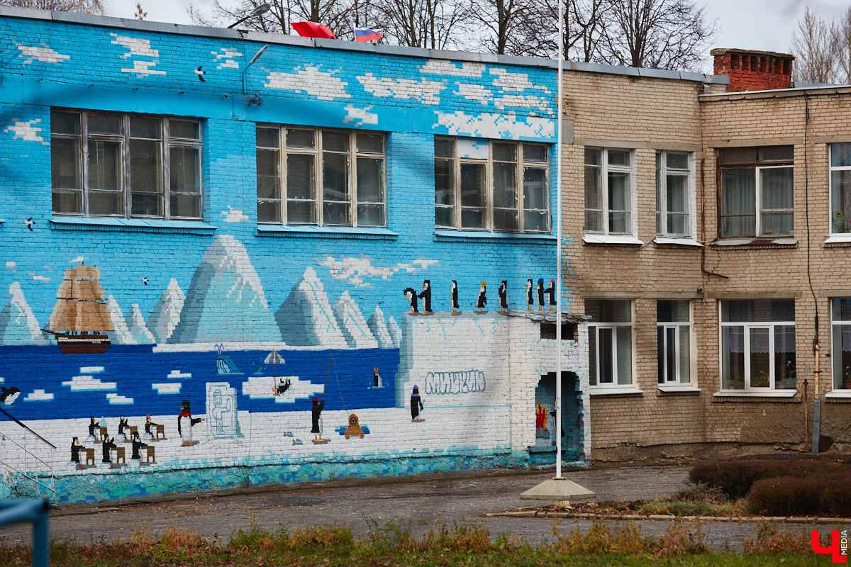 Полотнами для уличных художников могут стать любые поверхности, в том числе стены образовательных учреждений. Недавно школу № 28 украсил пиксельный сюжет Мишкина, посвященный первооткрывателям Антарктиды. В связи с этим «Ключ-Медиа» решил вспомнить, а на каких еще учебных заведениях во Владимире есть стрит-арты.