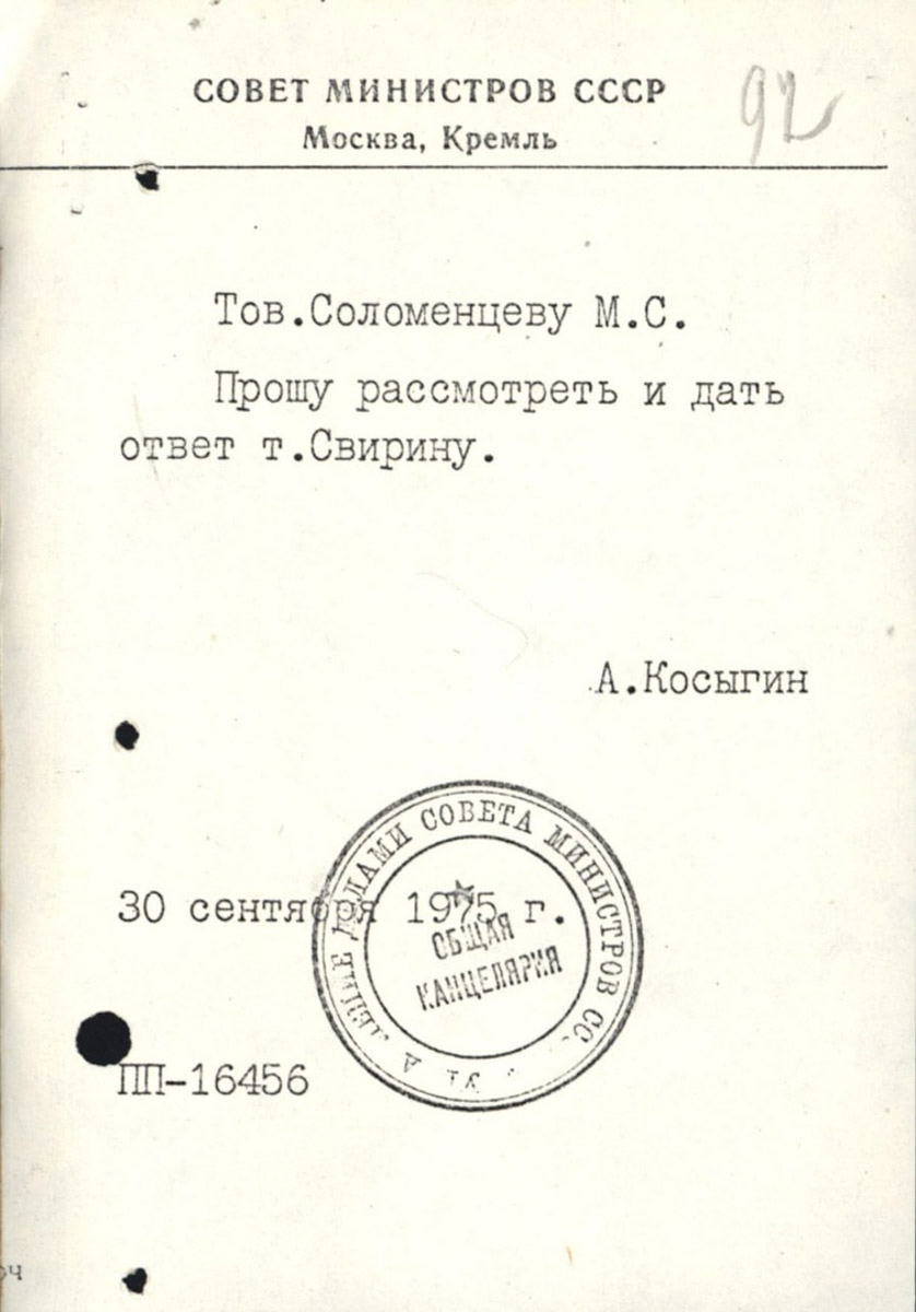 Время идет, проблемы все те же. Теперь эта фраза звучит не голословно, ведь ей нашлось документальное подтверждение — письмо 50-летней давности с расписанными несовершенствами Владимира. Подметил их некий товарищ Свирин из Москвы в далеком 1975-м, а мы вместе с урбанистом Артемом Чернеем прошлись по его следам уже в 2024 году.