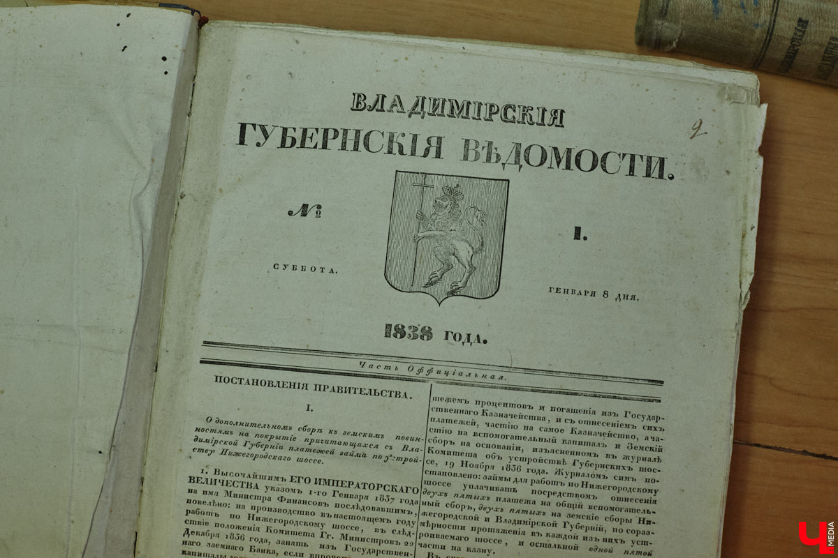 Мы двигаемся вперед, но продолжаем обращаться к прошлому. Во Владимире его хранителями являются сотрудники архива, к которым «Ключ-Медиа» и заглянул в гости. Нам показали ревизские сказки, рассказали о ценных документах XVI века и других любопытных раритетах. Предлагаем погрузиться в тайны истории вместе с нами!