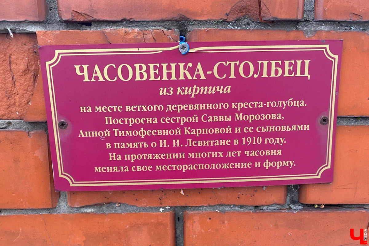 В 1892 году Покровский уезд Владимирской губернии посетил Исаак Левитан. Примечательно, что некоторые из своих произведений мастер «пейзажа настроения» написал, вдохновившись видами современного Петушинского района. «Ключ-Медиа» нашел места, где художник создал свои шедевры, и побывал там.