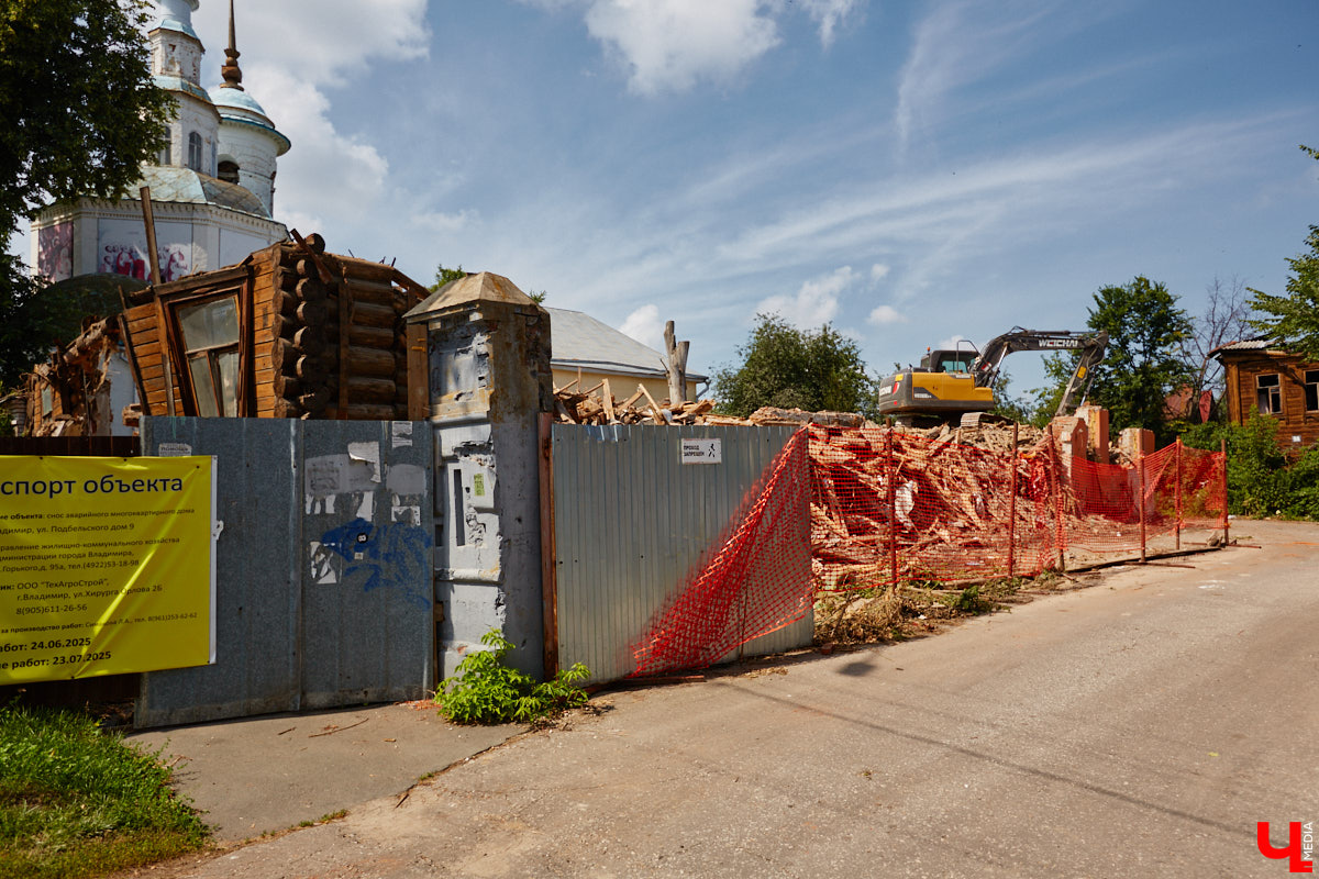 Изменения архитектурного облика города, даже его исторического ядра, неизбежны. В один миг здания с богатым прошлым могут превратиться в призраков. Кто рискует оказаться под ковшом экскаватора или уже удален с карты Владимира, рассказываем в статье.