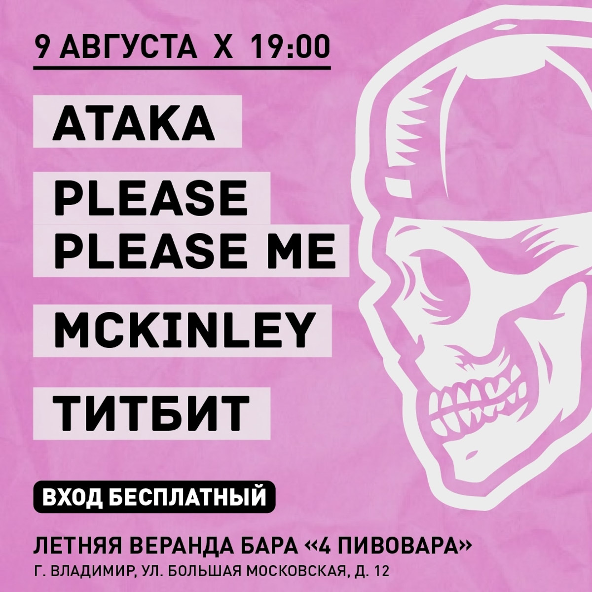 Лето в регионе по-прежнему наполнено музыкой, причем самых разных жанров. Каждый сможет найти что-то по душе. В Суздале на этой неделе выступят четыре пианиста с современной программой под открытым небом у реки. А во Владимире группа «ОднАкО» отметит свой день рождения, а на летней веранде местного бара соберутся сразу несколько поп-панк-коллективов.