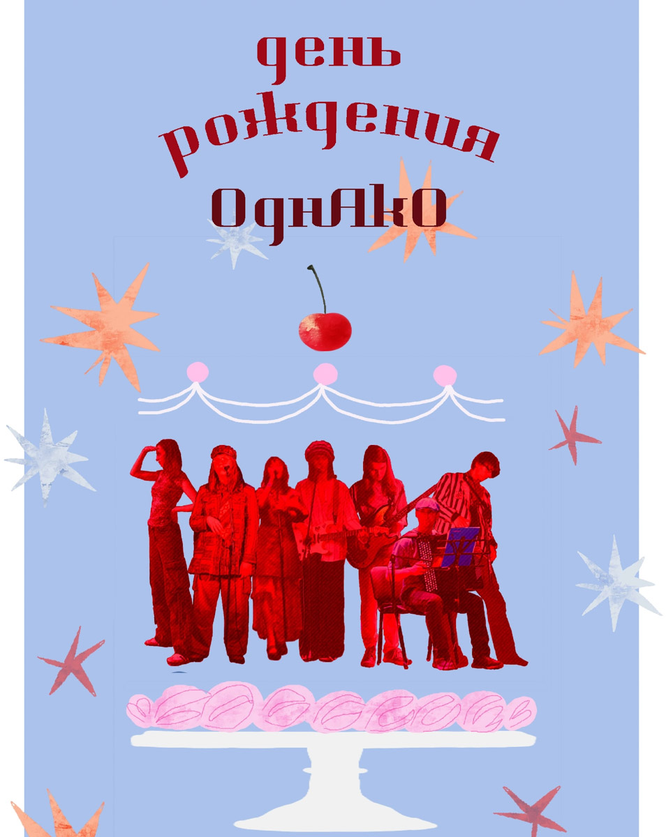 Лето в регионе по-прежнему наполнено музыкой, причем самых разных жанров. Каждый сможет найти что-то по душе. В Суздале на этой неделе выступят четыре пианиста с современной программой под открытым небом у реки. А во Владимире группа «ОднАкО» отметит свой день рождения, а на летней веранде местного бара соберутся сразу несколько поп-панк-коллективов.