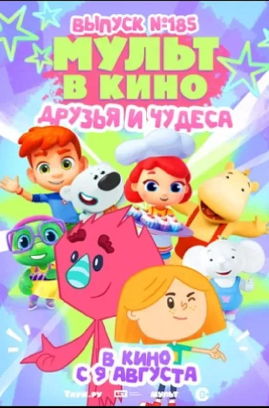 Обычный парень из Перми через испытания и поражения становится настоящим героем, борющимся за дружбу и любовь. А в Лос-Анджелесе молодой полицейский вступает в схватку с бандитами и оказывается в водовороте загадочных событий, где граница между правдой и вымыслом стирается. Смотрите на больших экранах в этот уикенд