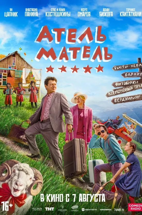 Обычный парень из Перми через испытания и поражения становится настоящим героем, борющимся за дружбу и любовь. А в Лос-Анджелесе молодой полицейский вступает в схватку с бандитами и оказывается в водовороте загадочных событий, где граница между правдой и вымыслом стирается. Смотрите на больших экранах в этот уикенд