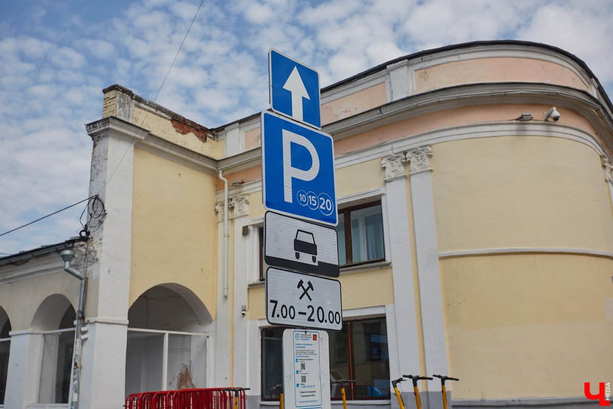 Водители, приготовились! Халява кончилась: с 4 августа эксперимент по внедрению платных парковок во Владимире, который стартовал в прошлом году, официально завершен. А значит, стоимость за пользование выросла. Обо всех нововведениях узнал «Ключ-медиа».