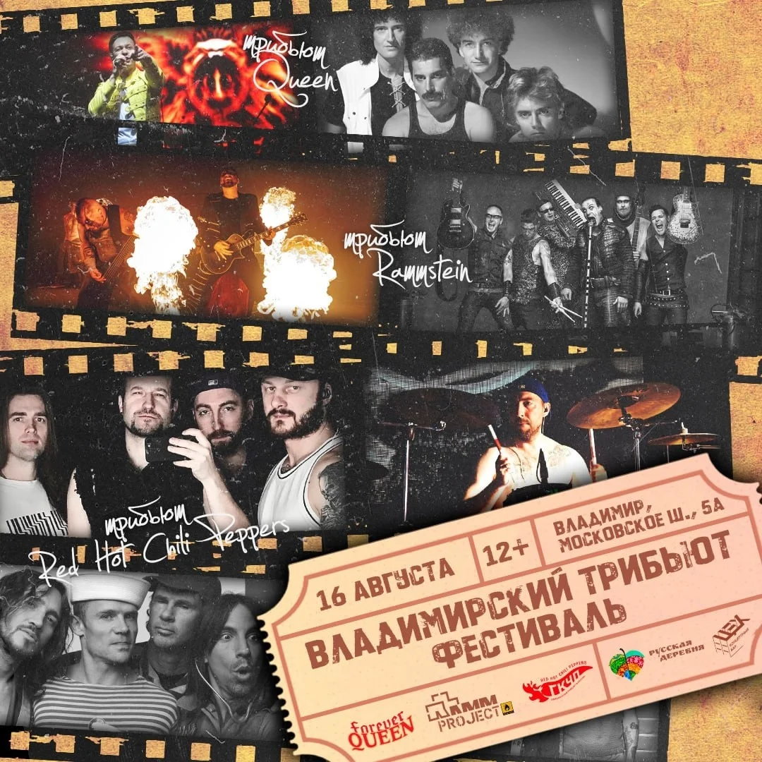Настроение недели: читать книги и слушать рок. Сначала в парке имени Пушкина пройдет юбилейный книжный фестиваль «Китоврас» — более ста издательств, десятки встреч, лекций и презентаций, а ближе к выходным во Владимире состоится громкий трибьют-фест с живым звуком, светом и культовыми хитами Red Hot Chili Peppers, Queen и Rammstein. Не пропустите!