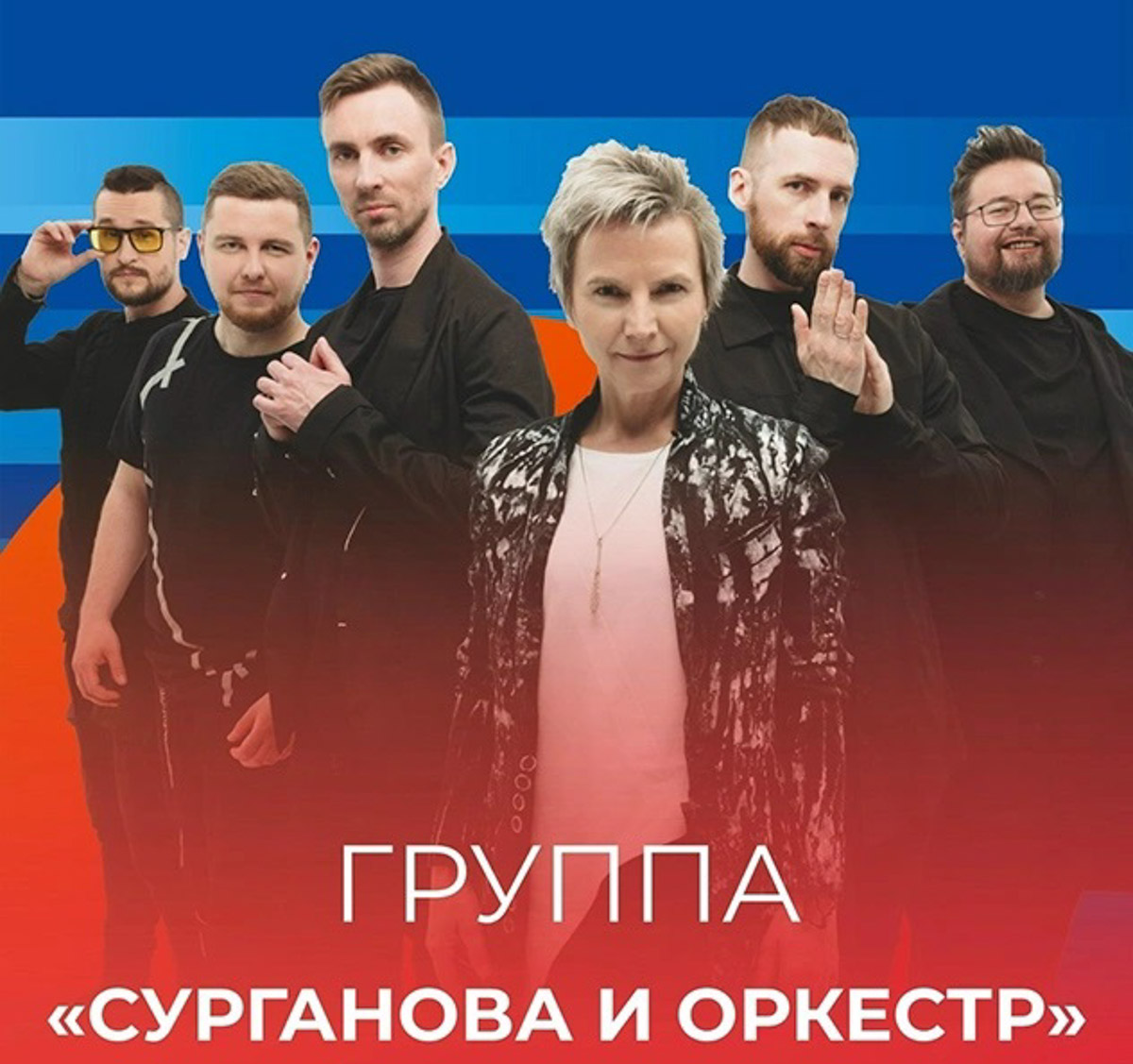 В Коврове выступит рок-группа «Сурганова и оркестр», во Владимире комик Сергей Орлов будет шутить о жизни, переходном возрасте и мелочах, которые знакомы каждому. Ну а ближе к выходным легенды 90-х из «Кар-Мэн» буквально «взорвут» сцену в Суздале, возвращая энергию молодости.