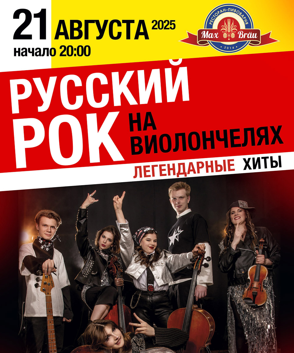 В Коврове выступит рок-группа «Сурганова и оркестр», во Владимире комик Сергей Орлов будет шутить о жизни, переходном возрасте и мелочах, которые знакомы каждому. Ну а ближе к выходным легенды 90-х из «Кар-Мэн» буквально «взорвут» сцену в Суздале, возвращая энергию молодости.