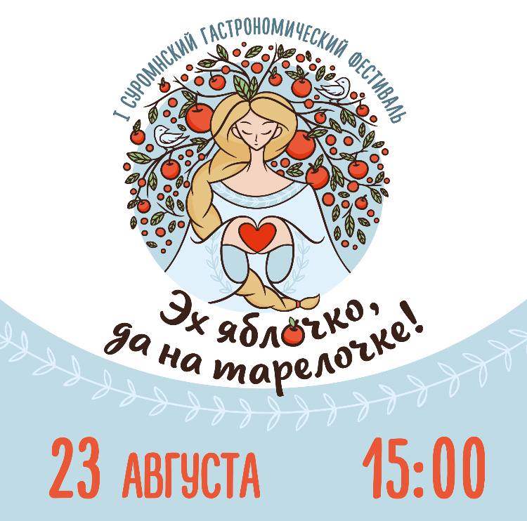 В Коврове выступит рок-группа «Сурганова и оркестр», во Владимире комик Сергей Орлов будет шутить о жизни, переходном возрасте и мелочах, которые знакомы каждому. Ну а ближе к выходным легенды 90-х из «Кар-Мэн» буквально «взорвут» сцену в Суздале, возвращая энергию молодости.