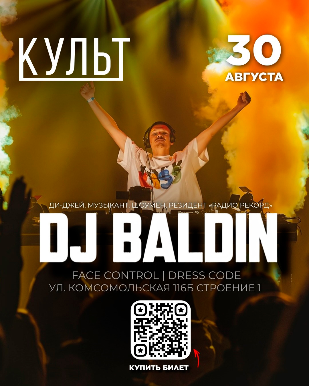 В Коврове выступит рок-группа «Сурганова и оркестр», во Владимире комик Сергей Орлов будет шутить о жизни, переходном возрасте и мелочах, которые знакомы каждому. Ну а ближе к выходным легенды 90-х из «Кар-Мэн» буквально «взорвут» сцену в Суздале, возвращая энергию молодости.