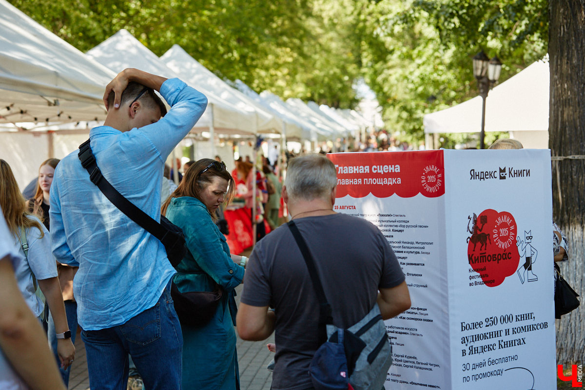 Пятый книжный фестиваль «Китоврас» сосредоточил вокруг себя все культурное сообщество Владимира. По традиции были на нем и звезды. Если в 2024-м столицу региона посетила Татьяна Толстая, то в этот раз приглашение получила королева ироничного детектива Дарья Донцова. Подробности события — в нашем фоторепортаже!