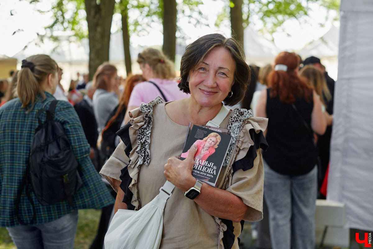 Пятый книжный фестиваль «Китоврас» сосредоточил вокруг себя все культурное сообщество Владимира. По традиции были на нем и звезды. Если в 2024-м столицу региона посетила Татьяна Толстая, то в этот раз приглашение получила королева ироничного детектива Дарья Донцова. Подробности события — в нашем фоторепортаже!