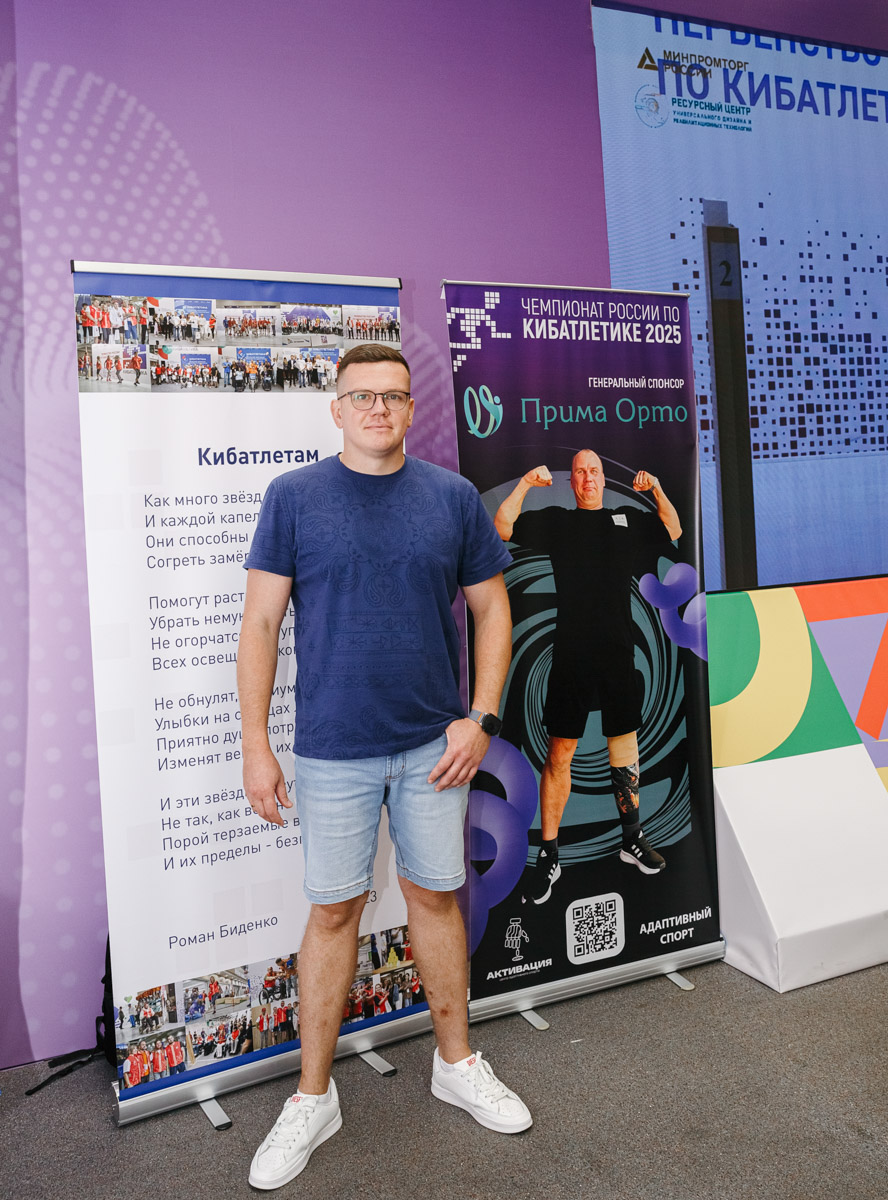 В Москве на площадке центра ассистивных технологий «Феникс» на ВДНХ прошел впечатляющий чемпионат «Кибатлетика-2025». 150 спортсменов, использующих современные ассистивные технологии, боролись за звание лучших в шести дисциплинах. Среди них и представители Владимирской области. Как они смогли сделать невозможное возможным — в нашем материале.