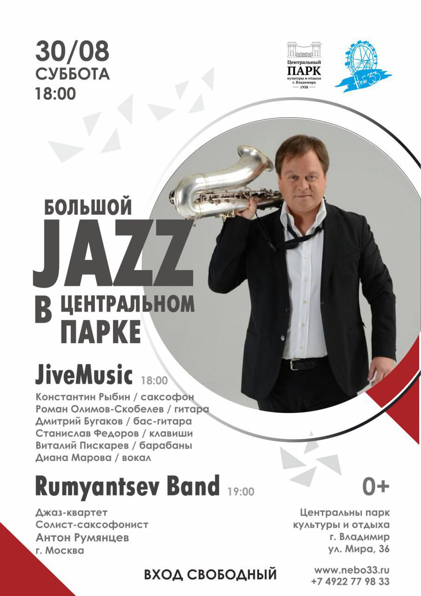 Атмосферу последней недели августа обещают сделать особенной живые ритмы, народная магия и энергия сцены. В эти выходные в Суздале у реки Каменки зазвучит настоящая русская музыка, погружающая в истоки традиционных мелодий. А в Центральном парке Владимира заиграет джаз — яркие аккорды и импровизации создадут неповторимое настроение.