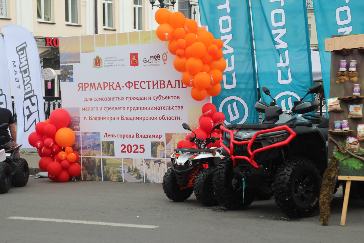 Владимир отметил свой 1035-летний юбилей! Последние дни лета подарили жителям и гостям города море событий. Одним из них стала ярмарка-фестиваль для самозанятых, а также владельцев малого и среднего предпринимательства 33-го региона от центра «Мой бизнес». На площадке представили украшения, изделия ручной работы и даже местную нейроеду.