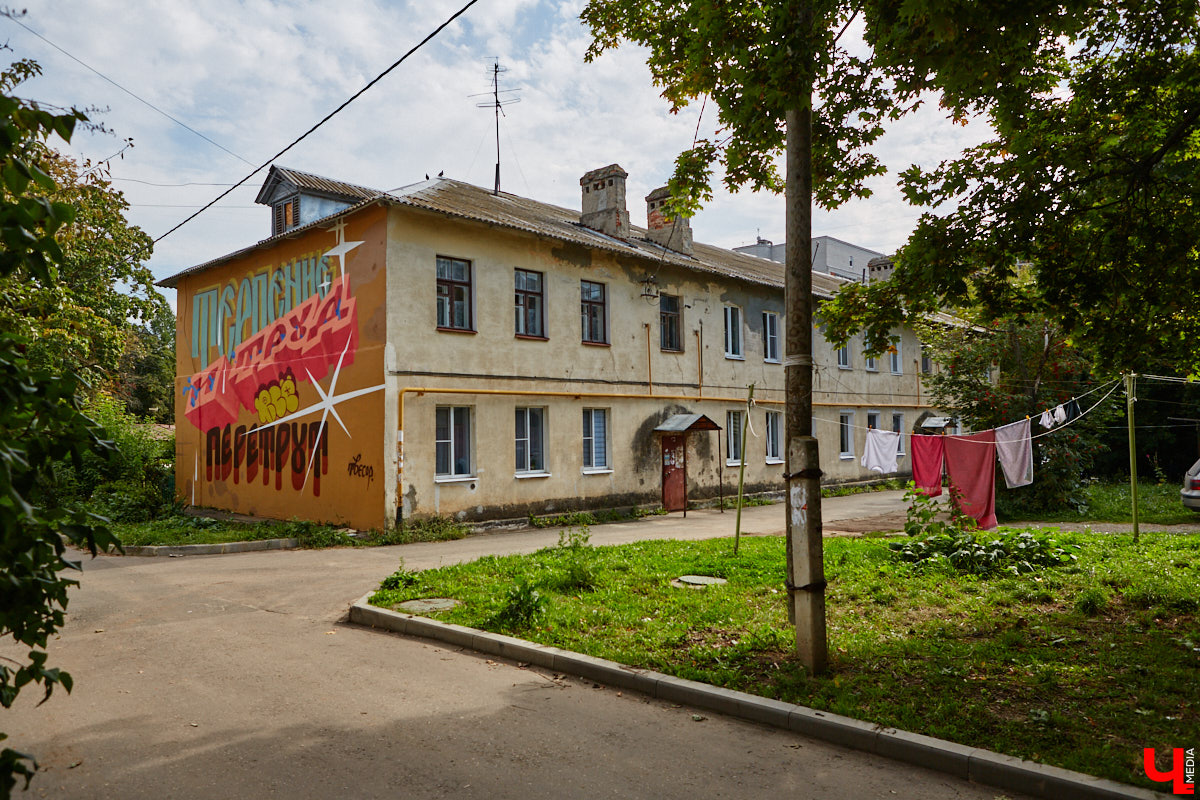 Городская галерея под открытым небом пополнилась свежими работами, а это значит, что во Владимире состоялся фестиваль уличного искусства. В этом году «Загфесту» пять лет. Юбилейное арт-событие прошло ярко: красками заиграли вдвое больше фасадов, чем обычно. Новые произведения от художников из разных уголков страны собрали в нашем фоторепортаже!