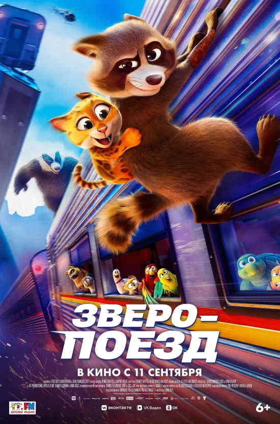 Принц, потерявший любовь всей жизни, превращает собственную боль в бессмертие, а семья, переехавшая в новый дом, сталкивается с силами, которые делают каждую ночь испытанием на выносливость и веру. На большом экране истории о любви и ярости, страхе и надежде, верности и умении бороться даже тогда, когда кажется, что выхода нет.