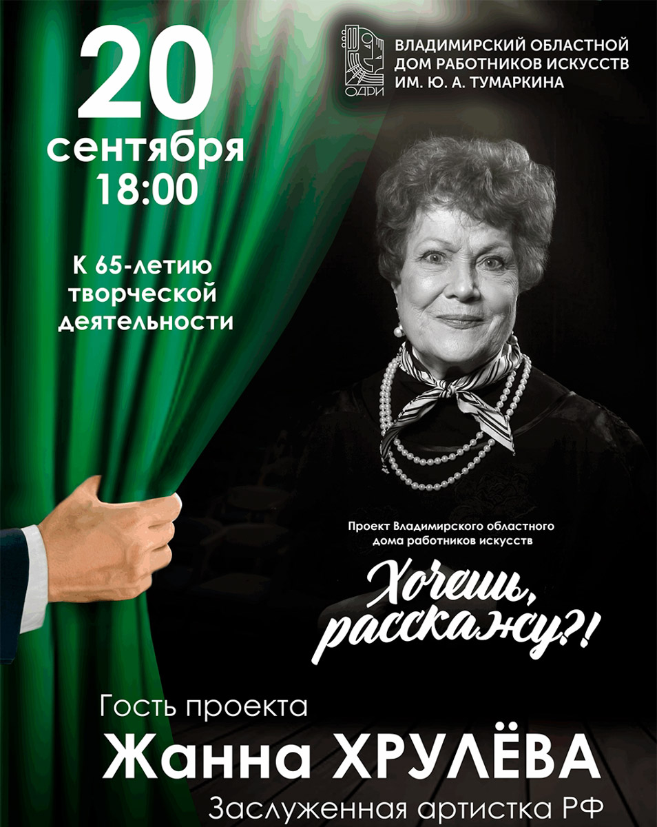 Владимир содрогнется от смеха. В грядущую пятницу Нурлан Сабуров выйдет на сцену, чтобы подарить горожанам вечер, полный острых шуток и неожиданных моментов. Каждое его выступление — отдельное событие, которое невозможно повторить, ведь зрители становятся частью шоу. Готовьтесь к настоящему комедийному взрыву, который вы точно не забудете.
