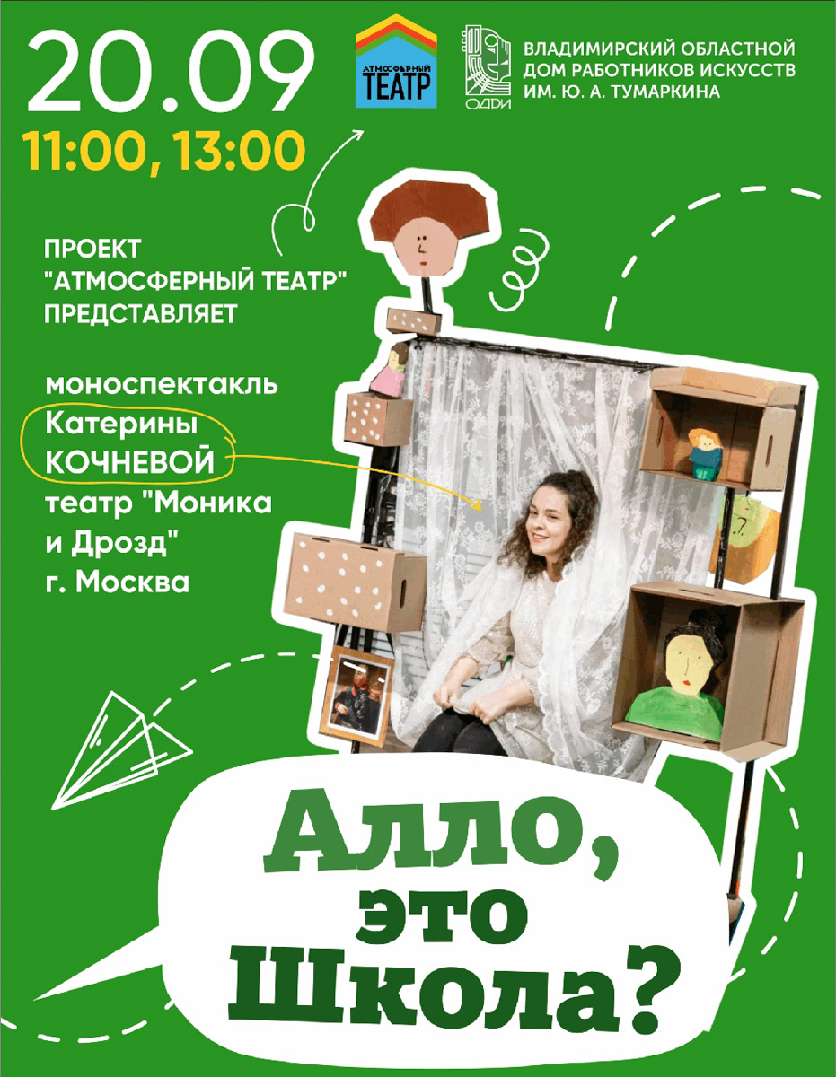 Владимир содрогнется от смеха. В грядущую пятницу Нурлан Сабуров выйдет на сцену, чтобы подарить горожанам вечер, полный острых шуток и неожиданных моментов. Каждое его выступление — отдельное событие, которое невозможно повторить, ведь зрители становятся частью шоу. Готовьтесь к настоящему комедийному взрыву, который вы точно не забудете.