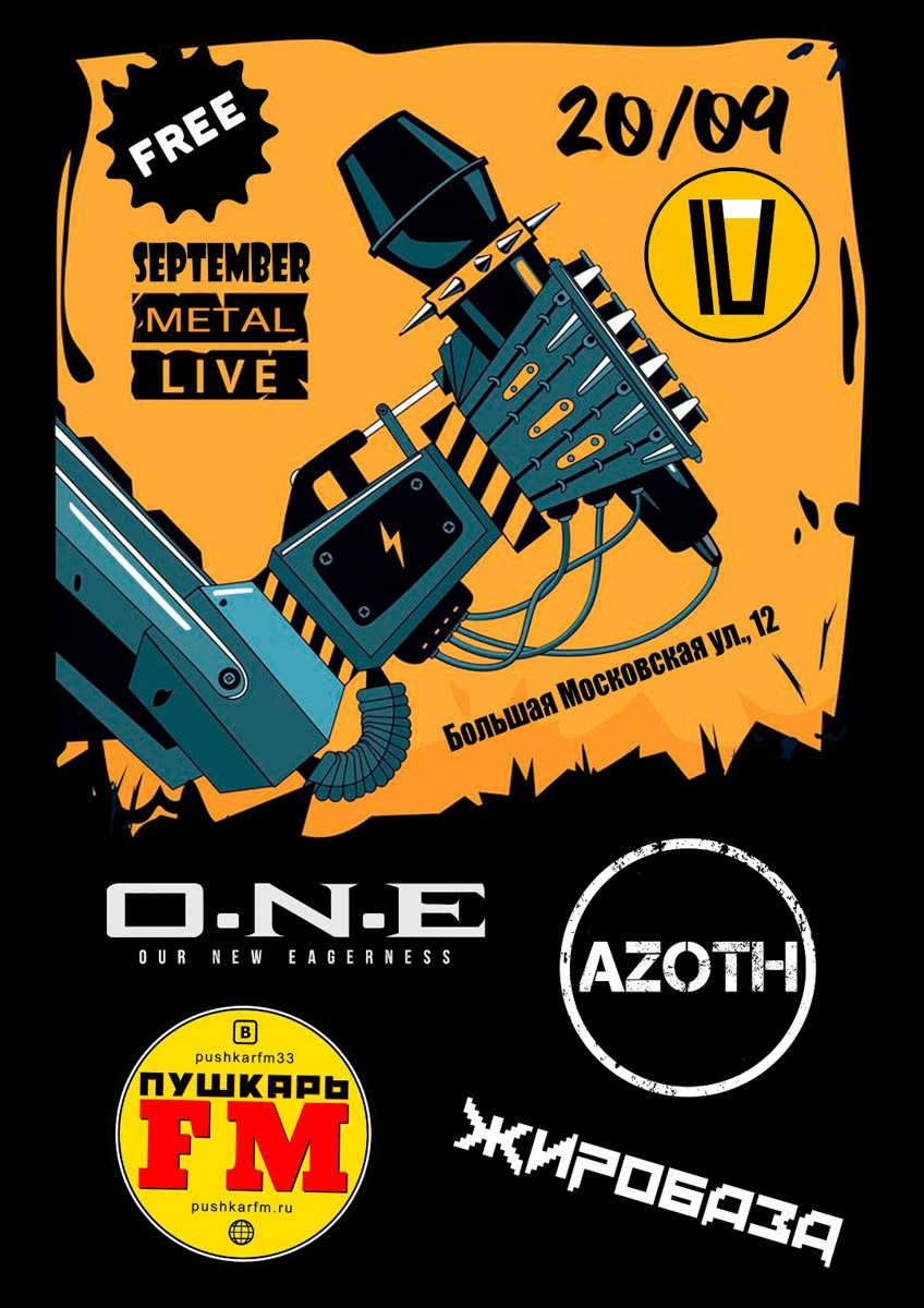 Владимир содрогнется от смеха. В грядущую пятницу Нурлан Сабуров выйдет на сцену, чтобы подарить горожанам вечер, полный острых шуток и неожиданных моментов. Каждое его выступление — отдельное событие, которое невозможно повторить, ведь зрители становятся частью шоу. Готовьтесь к настоящему комедийному взрыву, который вы точно не забудете.