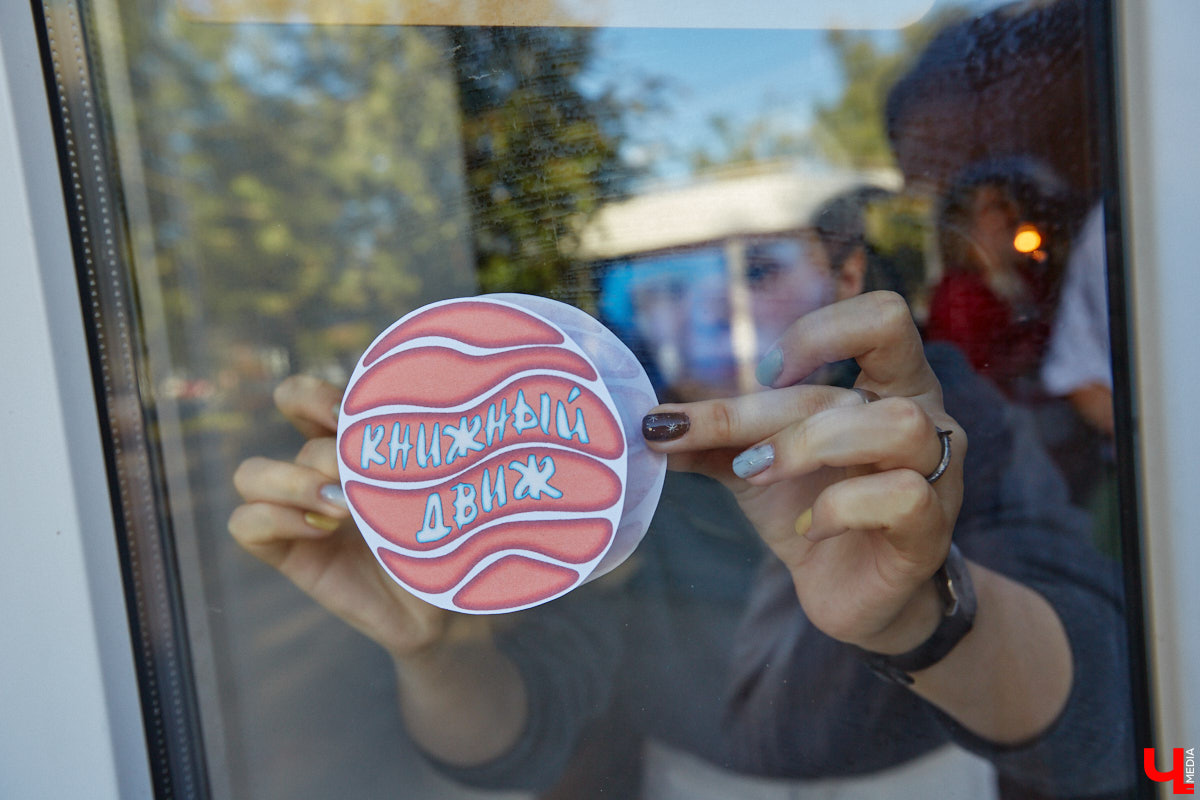 Несколько раз в месяц в маленькой кофейне собирается группа людей. Все они разных возрастов и профессий, а объединяет их одно — любовь к литературе. Так из небольшого читающего сообщества образовалась настоящая семья. «Домочадцы» — участники проекта «Книжный движ». За порядком в нем следят три неизменных куратора: Софья Телялина, Иван Голубев и Ирина Дубиневич.