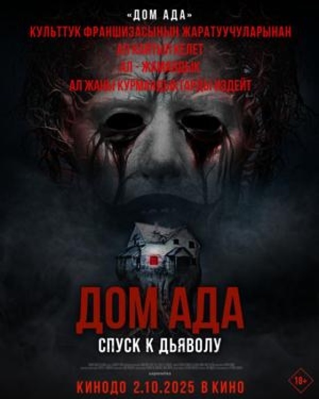 Что посмотреть в кино в этот уикенд? Фантастическую историю о побеге искусственного интеллекта, школьную драму про попытку подростка построить новую жизнь или веселые приключения строгого деда, решившего вырастить из внука настоящего мужчину? Решайте, что вам по душе, и вперед!