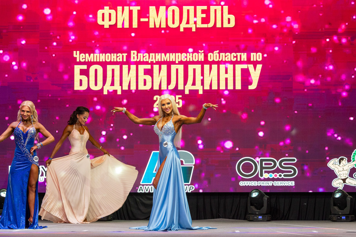В Суздале прошел открытый чемпионат Владимирской области по бодибилдингу. Кроме мускулистых парней, с которыми многие ассоциируют этот вид спорта, на помосте блистали красотки в роскошных нарядах. Чего только стоит вечернее платье с разрезом или миниатюрный розовый топ на теле, доведенном до совершенства! Роскошно смотрелись и купальники, расшитые стразами, а также эффектные образы с крыльями.