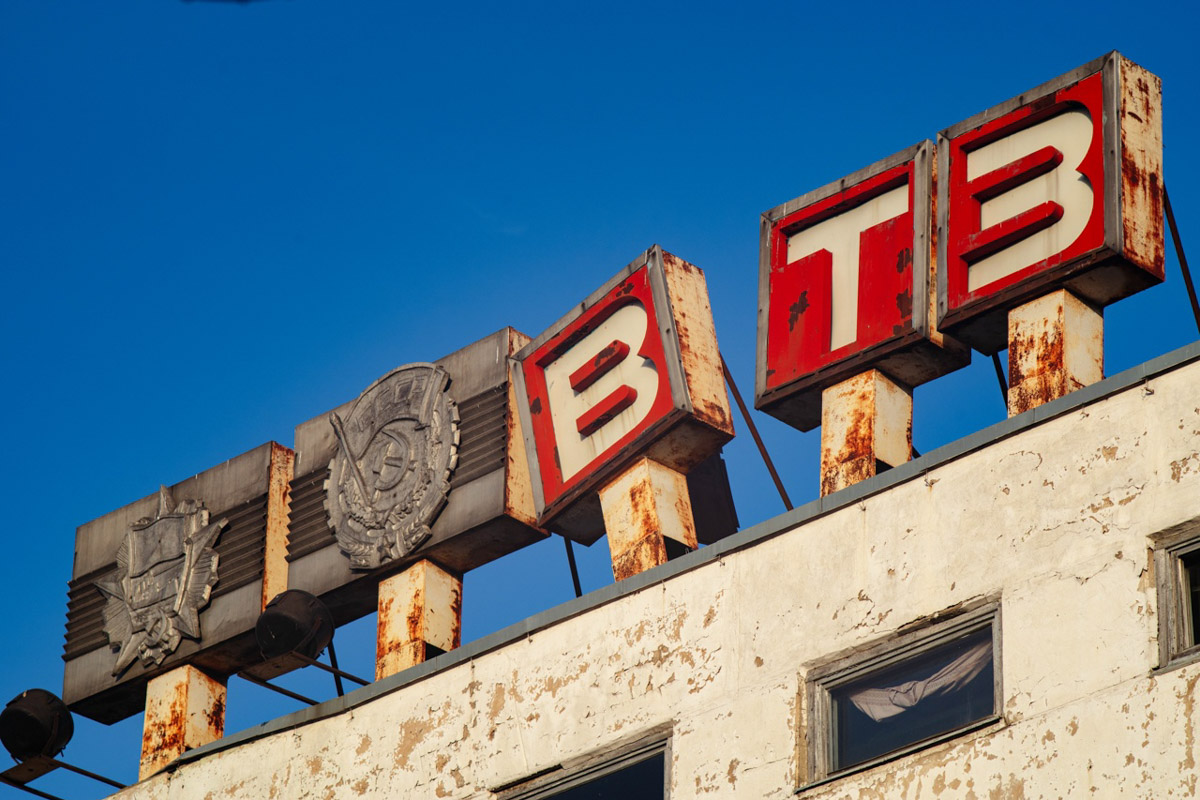 ВТЗ являлся одним из знаковых предприятий региона, а легендарный «Владимирец» был известен во всем мире. Сейчас это дела минувших лет, которые, к счастью, не спешат забывать. Каким был завод (а точнее, то, что от него осталось) пять лет назад, мы вспоминаем, листая кадры из архива местного фотографа Ивана Матвеева.