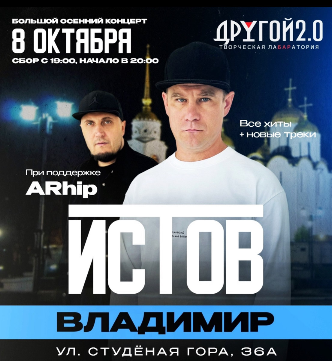 На этой неделе во Владимире прозвучит музыка, на которой выросло целое поколение. Алексей Горшенёв и его группа подготовили особую программу к 50-летию музыканта — вечер, где встретятся разные этапы его творческого пути: от «Кукрыниксов» до проектов «Есенин» и «Фауст», от песен «Горшенёва» до хитов «Короля и Шута» — всё сольется в единый праздничный сет. Не просто концерт, а возможность заново пережить историю русского рока.