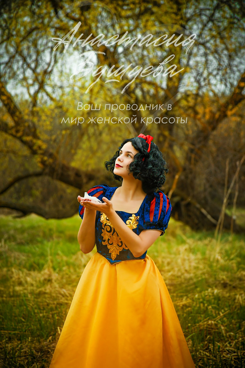 В Муроме живет художник по костюмам, чьи вручную собранные образы позволяют путешествовать во времени и отправляться в далекие миры. В коллекции Анастасии Бушиевой есть одеяния Белоснежки, Золушки, шикарных королев и султанов, славянских девушек и молодцов, красавиц эпохи Возрождения. Результаты трудов поражают масштабами и детализацией.