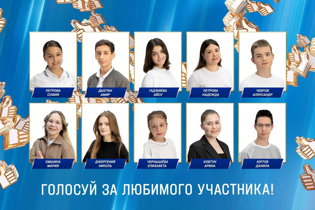 Школьница из Петушинского района Айсу Гаджиева прошла в полуфинал международного вокального конкурса «Ты супер!», который транслируется на канале НТВ. Члены жюри по достоинству оценили ее талант, несмотря на то что не все ноты удалось исполнить чисто, и даже сравнили с поп-певицей из США.