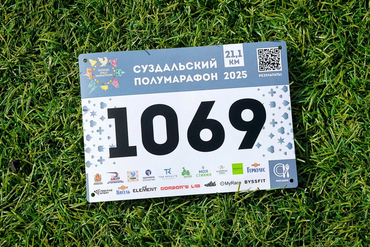 Сезон спортивных мероприятий на открытом воздухе подходит к концу. Красиво завершить его удалось в Суздале, где состоялся один из самых зрелищных и массовых забегов — полумарафон «Жемчужина Золотого кольца». На старт вышли участники из 180 городов и четырех стран: России, Беларуси, Казахстана и даже Мексики!