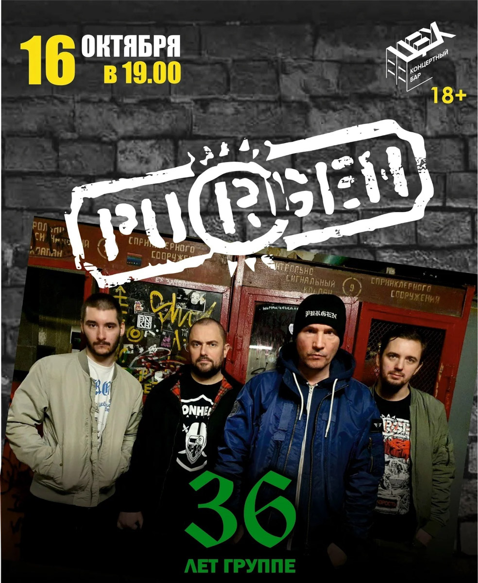 В середине октября город ожидает три мощных по звучанию вечера. В начале недели проект «Три дня дождя» привезет хиты из своих главных альбомов, ставшие символом возрождения отечественного рока. Затем любителей танцевальной музыки ждет ностальгическая дискотека 90-х с песнями популярных звезд эпохи. Завершит серию выступлений группа «Мураками» с уникальной программой «Избранное», в которой прозвучат самые любимые и знаковые песни, выбранные самими поклонниками.