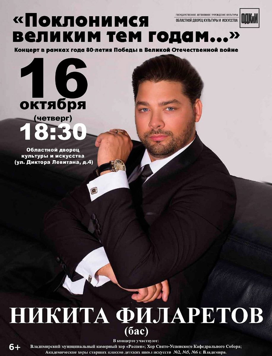 В середине октября город ожидает три мощных по звучанию вечера. В начале недели проект «Три дня дождя» привезет хиты из своих главных альбомов, ставшие символом возрождения отечественного рока. Затем любителей танцевальной музыки ждет ностальгическая дискотека 90-х с песнями популярных звезд эпохи. Завершит серию выступлений группа «Мураками» с уникальной программой «Избранное», в которой прозвучат самые любимые и знаковые песни, выбранные самими поклонниками.