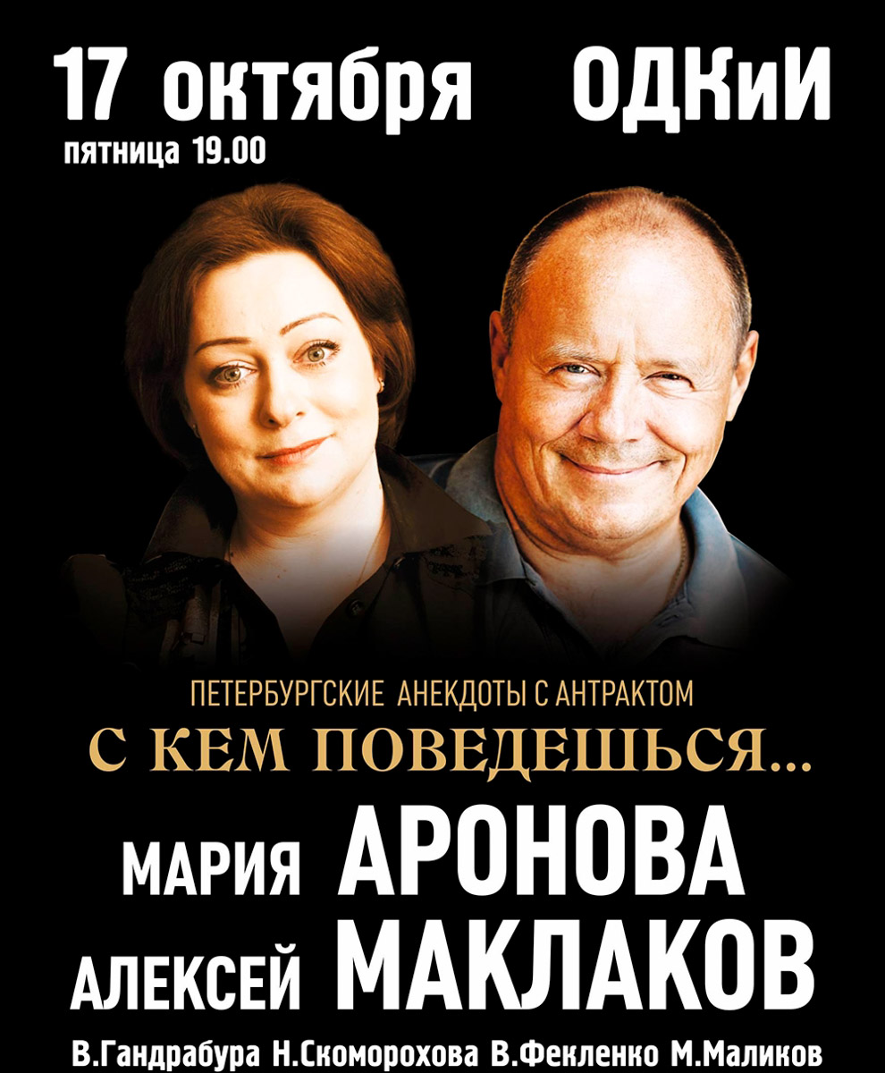 В середине октября город ожидает три мощных по звучанию вечера. В начале недели проект «Три дня дождя» привезет хиты из своих главных альбомов, ставшие символом возрождения отечественного рока. Затем любителей танцевальной музыки ждет ностальгическая дискотека 90-х с песнями популярных звезд эпохи. Завершит серию выступлений группа «Мураками» с уникальной программой «Избранное», в которой прозвучат самые любимые и знаковые песни, выбранные самими поклонниками.