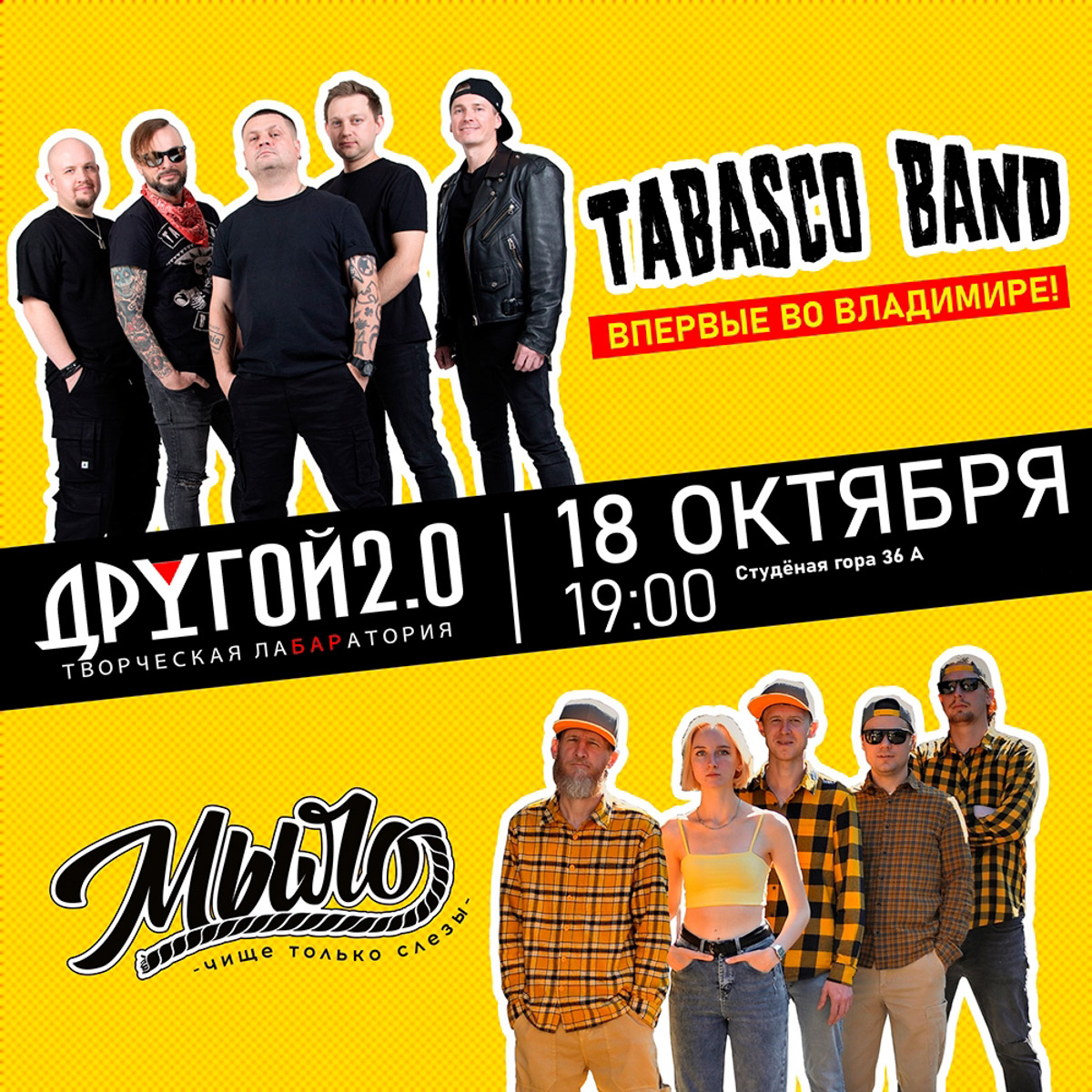 В середине октября город ожидает три мощных по звучанию вечера. В начале недели проект «Три дня дождя» привезет хиты из своих главных альбомов, ставшие символом возрождения отечественного рока. Затем любителей танцевальной музыки ждет ностальгическая дискотека 90-х с песнями популярных звезд эпохи. Завершит серию выступлений группа «Мураками» с уникальной программой «Избранное», в которой прозвучат самые любимые и знаковые песни, выбранные самими поклонниками.