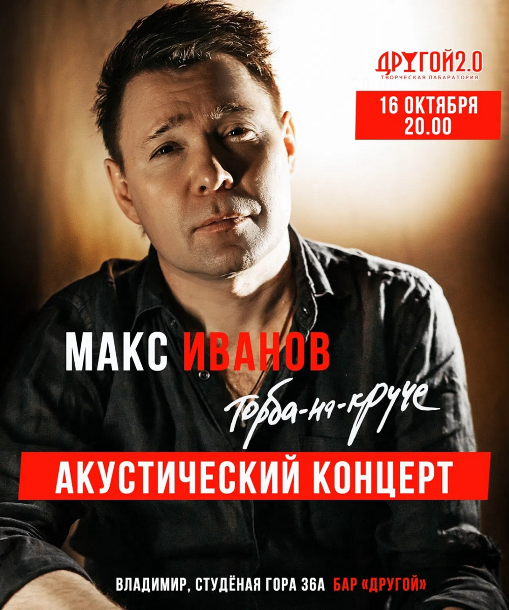 В середине октября город ожидает три мощных по звучанию вечера. В начале недели проект «Три дня дождя» привезет хиты из своих главных альбомов, ставшие символом возрождения отечественного рока. Затем любителей танцевальной музыки ждет ностальгическая дискотека 90-х с песнями популярных звезд эпохи. Завершит серию выступлений группа «Мураками» с уникальной программой «Избранное», в которой прозвучат самые любимые и знаковые песни, выбранные самими поклонниками.