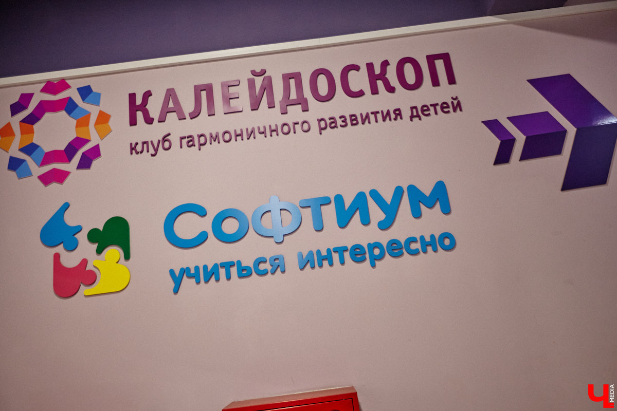 К современным детям нужен соответствующий подход. Об этом не понаслышке знают в «Калейдоскопе». Педагоги клуба занимаются с ребятами разных возрастов с 2018 года. Некоторых подопечных они обучают с самого раннего возраста, а потому успели стать им практически второй семьей.