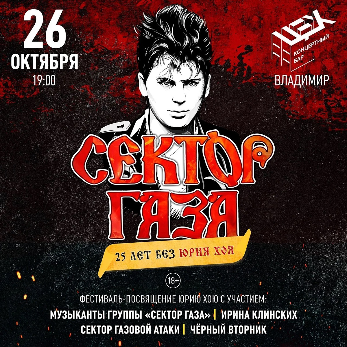 Скучать не придется! Сауле Юсупова представит свои остроумные монологи и злободневные шутки: харизмы резидентке «Женского стендапа» на ТНТ не занимать. Группа LaScala привезет во Владимир альбом Play-OFF со свежими аранжировками и знакомыми многим песнями. «Аффинаж» исполнит любимые хиты и новые треки в фирменном стиле, «Тролль гнет ель» создаст задорное настроение народными мотивами. Выбирайте, что по сердцу именно вам.