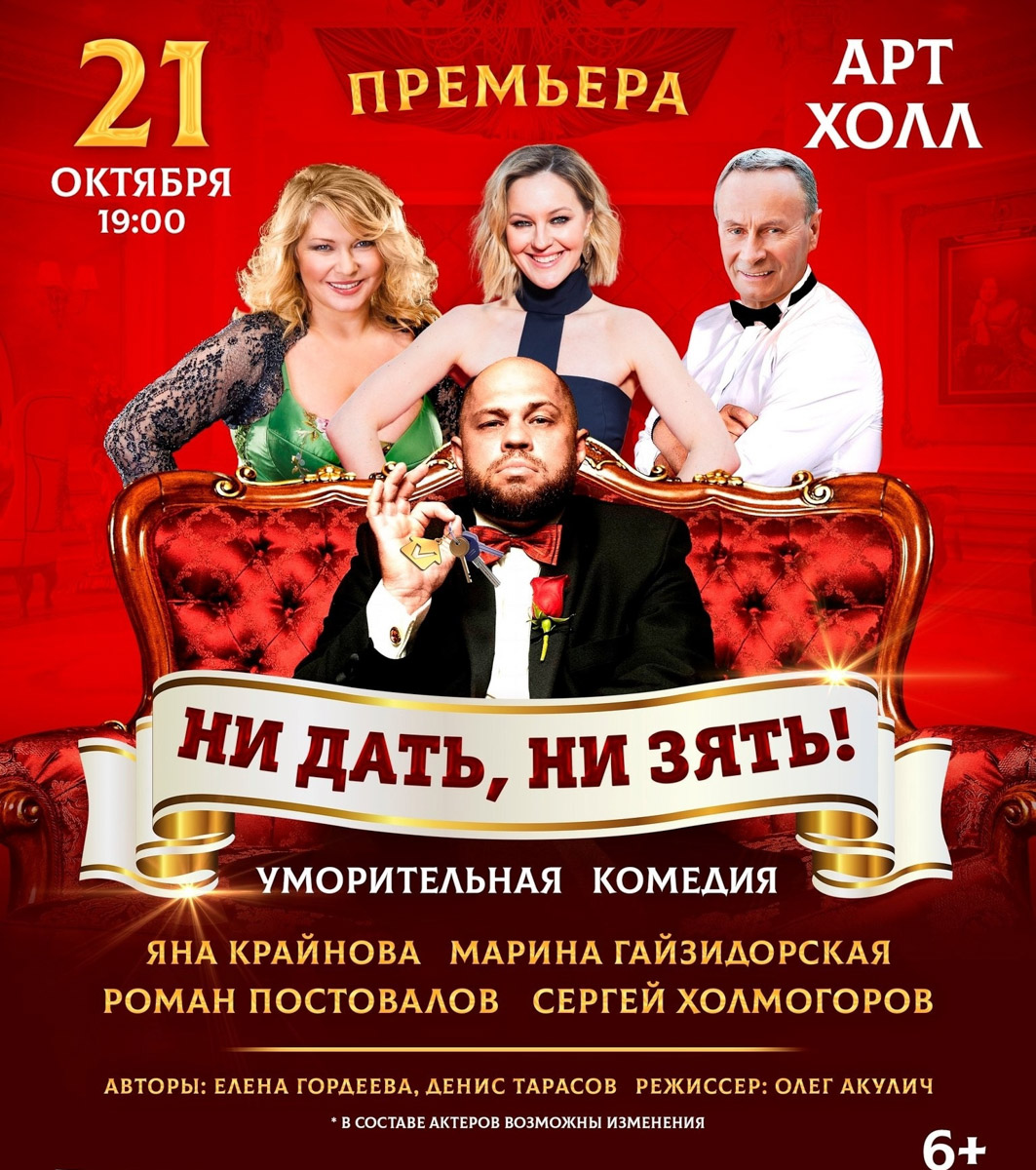 Скучать не придется! Сауле Юсупова представит свои остроумные монологи и злободневные шутки: харизмы резидентке «Женского стендапа» на ТНТ не занимать. Группа LaScala привезет во Владимир альбом Play-OFF со свежими аранжировками и знакомыми многим песнями. «Аффинаж» исполнит любимые хиты и новые треки в фирменном стиле, «Тролль гнет ель» создаст задорное настроение народными мотивами. Выбирайте, что по сердцу именно вам.